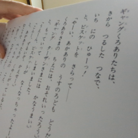 声に出すのは　難しいの画像