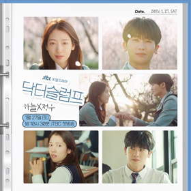 ヒョンシクドラマ ドクタースランプの画像