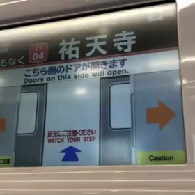 独自ドアチャイム　#東横線の画像