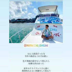 クルーザー遊び❣️海人石垣島の画像