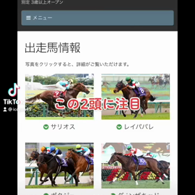 毎日王冠買いました。1番人気は買いませんの画像