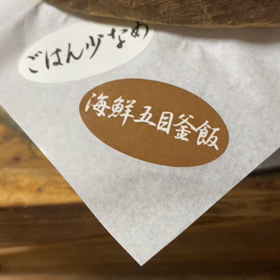 釜寅の海鮮五目釜飯の画像