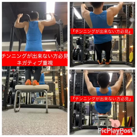 チンニングレベル別に分けてみました！の画像