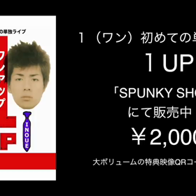 初単独ライブDVD間も無く発売の画像