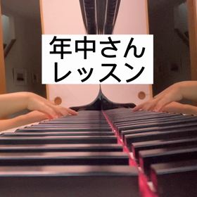 ピアノ発表会の曲で集中力アップ〜広島熊野町呉市焼山ピアノ教室ララピアノの画像