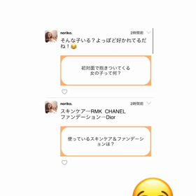 質問box ⇨ 回答の画像