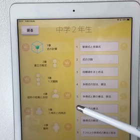 徳島県初の人工知能AI型教材Qubena Room学習塾(算数数学小学生中学生対象)徳島初登場の画像