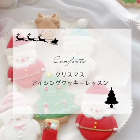 メリークリスマス.*の画像