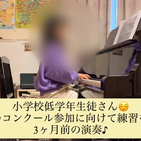 初めてのコンクール参加！生徒さんの成長記録を大公開❣️の画像