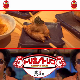 トリホノトリコ -YouTubeにてフルver.公開中-。の画像