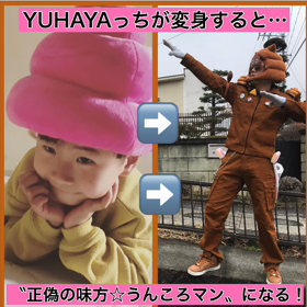 うんころマンの正体…実は⁉️の画像