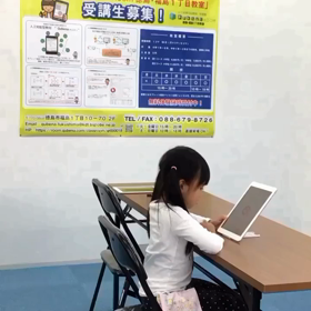 徳島県初の人工知能AI型タブレット教材Qubena Room学習塾(算数数学小学生中学生対象)の画像
