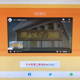 「医進薬新、夢のメディ神殿、2020スペシャル」。第二回は「ぜんそく、アレルギー疾患」。の画像