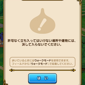 ドラクエって最高だよねの巻✨✨の画像