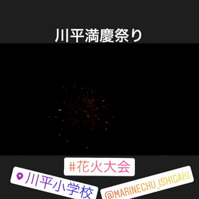 川平満慶祭り‼️海人石垣島の画像