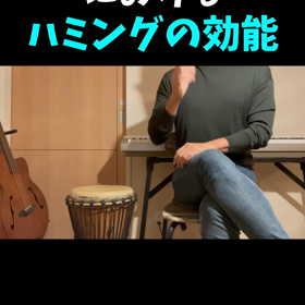 【ボイトレショート動画】ミックスボイスにおけるハミングの効能の画像