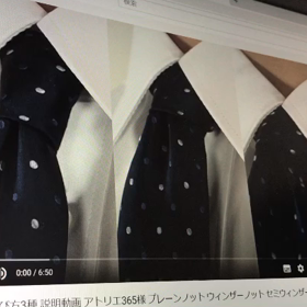 ネクタイの結び方説明動画、制作いたしました！| にわか明太子の画像
