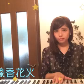 線香花火/ソナーポケットの画像