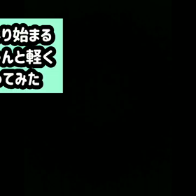 ネットに晒す怖さを…と姪ちゃんと〇〇してみた なお話の画像