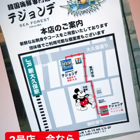 大賑わいのコリアンタウン！でも裏新大久保でゆったり食事の画像