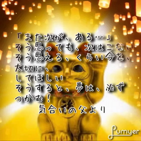 しっかりアピールしてこいよの画像