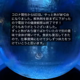 陽性5日目の画像