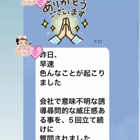一見、不運に見えることでも、それが最高最善のタイミング☆の画像