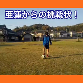 弟からの挑戦状①！！！の画像