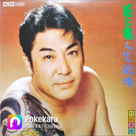 花と竜歌いましたの画像