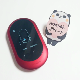 POCKTALK・ポケトーク ♡の画像