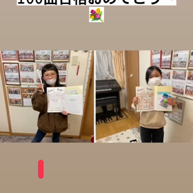 ギックリ腰と１００曲合格❣️の画像