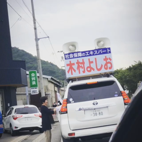 選挙カーで！の画像