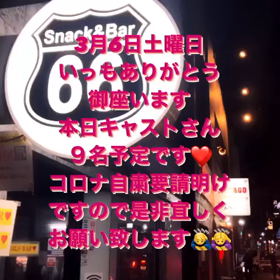 本日宜しくお願い致しますの画像