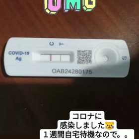 ついに私も。。。の画像