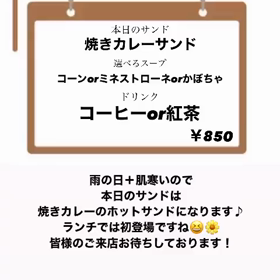 本日のランチの画像