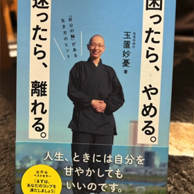 スピリチュアルケアの画像