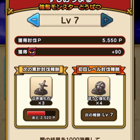 ドラクエウォークの画像