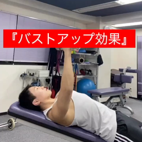 『バストアップ効果』の画像