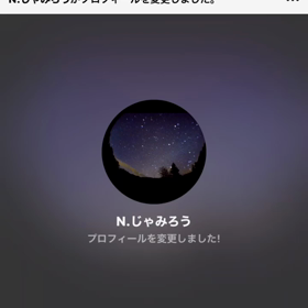 LINEプロフ画像の画像