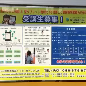 【重要】新型コロナウイルス感染対策に伴う学習塾対応のお知らせの画像