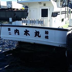 プー太郎船長日記の画像