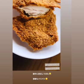 玉城のおばーのチキンの画像