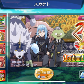 【スラテン】無料ガチャ排出率の画像