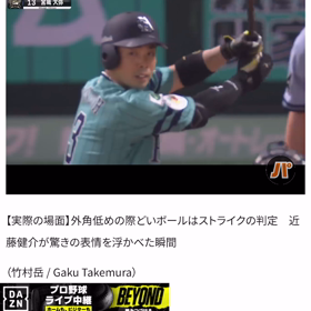 今日の鷹の祭典の判定の画像