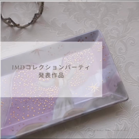 コレクションパーティ発表作品の写真ですの画像