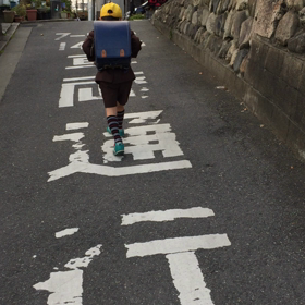 放課後デイサービス☆の画像