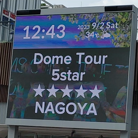 2023/09/02あれれ？アップ出来てる？の画像