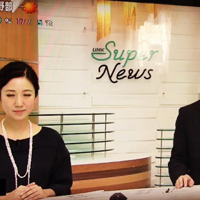 UMKスーパーニュースの画像