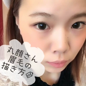 丸顔さんメイクの画像