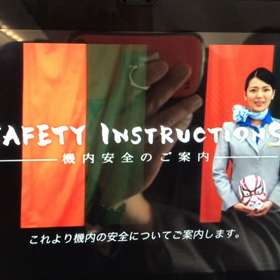 ANAの新しいemergency videoが。。。の画像